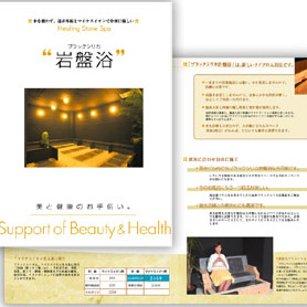 エステサロン・リジュー／A4両面パンフレットデザイン