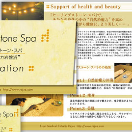 エステサロン・リジュー／２つ折りリーフレット・カードデザイン