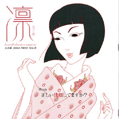 会報誌「凛」表紙_特集ページイラスト＆デザイン