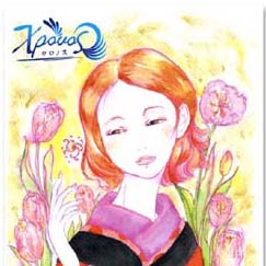 会報誌クロノス／表紙イラストレーション2007〜2008