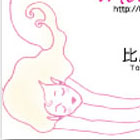 比屋定さま名刺デザイン